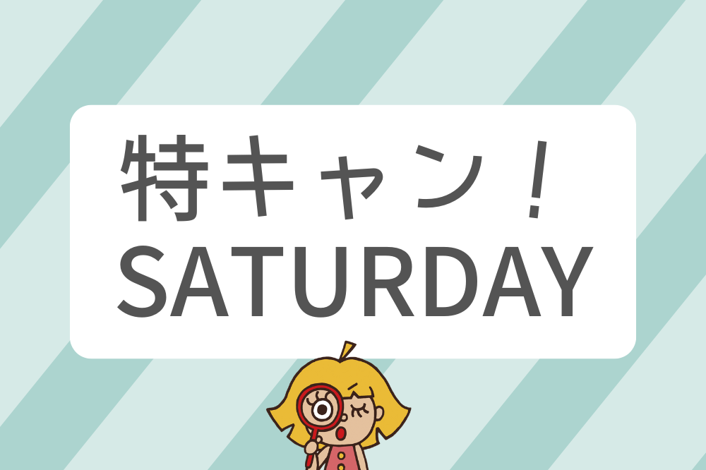 tokucan!saturday‗thum.png
